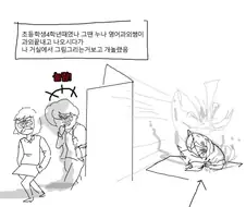 만화 그리다보면 표정 따라하게 되는 만화.manga