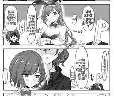 [@] 마도카~ 바니걸 입어줘~.manhwa