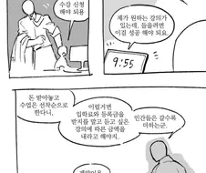 대학교의 수강신청 모순.jpg