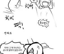 지역별 ㅅㅅ 특징.manhwa