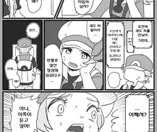 포켓몬) 과거의 레드 군과 통신교환.Manhwa