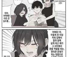 딸 대신 저를! 만화