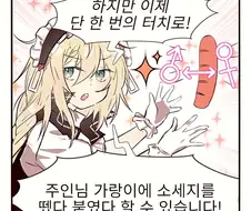 (소녀전선) 지휘관과 상렬이가 소세지 얘기하는 만화