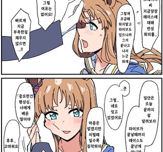 말딸)(핫산) 트레이너와 초조한 그라스원더.manhwa