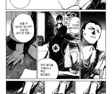 옛날 만화 속 인간 쓰레기