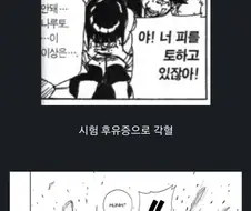 닌자 시험으로 보는 세대 차이.jpg