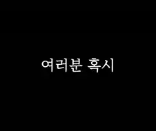 "오마에"를 쓰면 안되는 이유