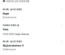 주술회전 ㅅㅍ) 이 만화와 작가가 슈퍼스타인 이유