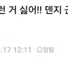 덴지 순애인 레제 예거.manwha