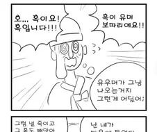 ㅎㅂ?)혹부리 영감.manhwa