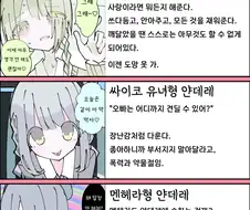 유형별 얀데레 모음집