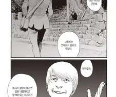 ???: 이 남자, 깡이 대단하다.manga