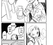 꼴초가 물담배 체험하는 만화.manhwa
