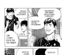 바둑 만화속 예언