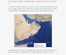 트럼프의 호르무즈 해협 한국 함정 파견 요구가 웃긴 이유.jpg