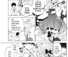 허구추리) 남친을 위해 굿해주는 히로인.manhwa
