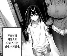 어느 근친 만화의 씬스틸러