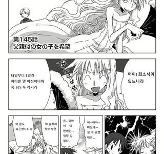 독신 여기사 145~148