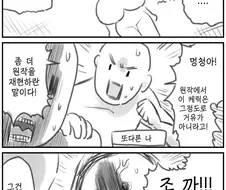 원작캐릭은 그정도로 거유가 아니라고 !!