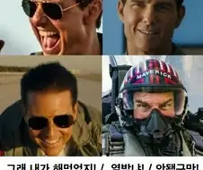 매버릭은 못말려