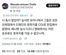모아나 실사판에서 디즈니가 저지른 만행