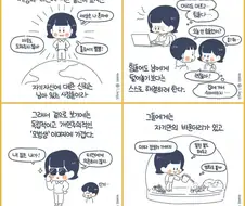 싱글벙글 회피형 인간 특징.manwha