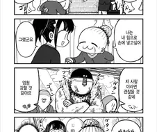 노약자 할머니 .manhwa