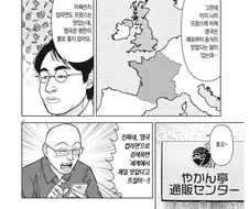 라면재유기) 영국 컵라면