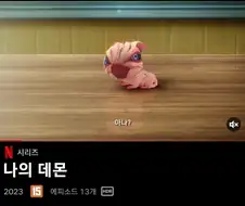 넷플릭스에서 재밌게 본 애니