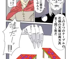 용사여... 네놈에게 재밌는걸 보여주지