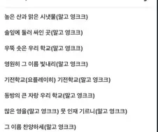 뭔가 이상한 교가.jpg