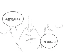 할머니랑 야스하는 만화.manhwa