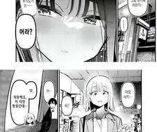 술에 취한 여자.manwha