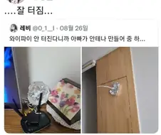 와이파이 증폭기 만들어준 아빠