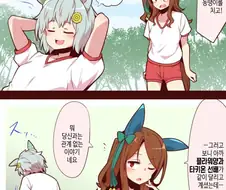 [말딸] 킹 드디어 세이운에게 낭낭하게 1승