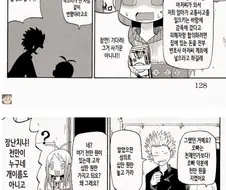 정당방위하는 만화