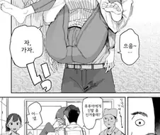 피곤한 여자를 들고 가는 남자