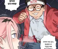 최면 NTR 만화.manhwa