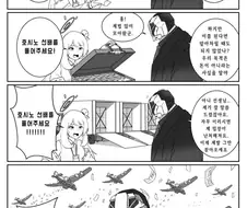 블루아카) 호시노 선배를 풀어주세요.manga
