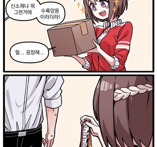 [말딸] 스페의 새 승부복.manhwa