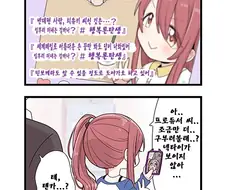 [@] 셀카를 좋아하는 텐카