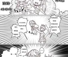 [말딸] 시무룩돌프를 발견한 테이오.manhwa