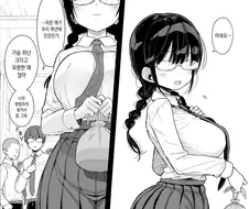 도시락 2인분 준비해 온다는 여친.manga