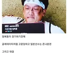 자전차왕 엄복동 결말.jpg
