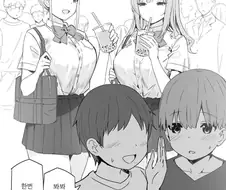 눈나들을 헌팅하려는 남자아이 manga