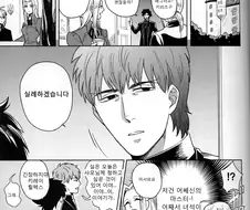 fgo] 키레이와 키리츠구가 결혼하는 manhwa
