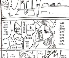 케이크 사는 갸루.manhwa