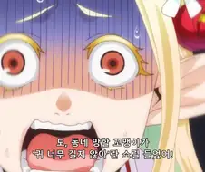 오타쿠 엘프) 추한 엘프