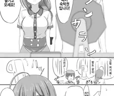 @)망설임없이 인정하는 치유키.manga
