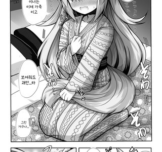 말딸/번역) 온천 여행에서 맨귀를 보여주는 타마모 크로스